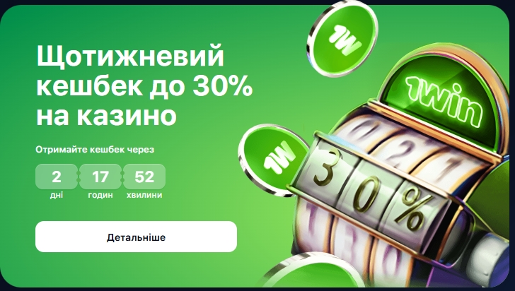 1WIN