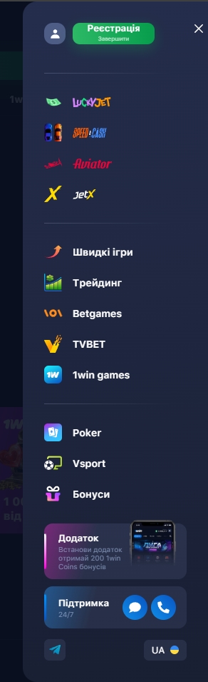 1win apk